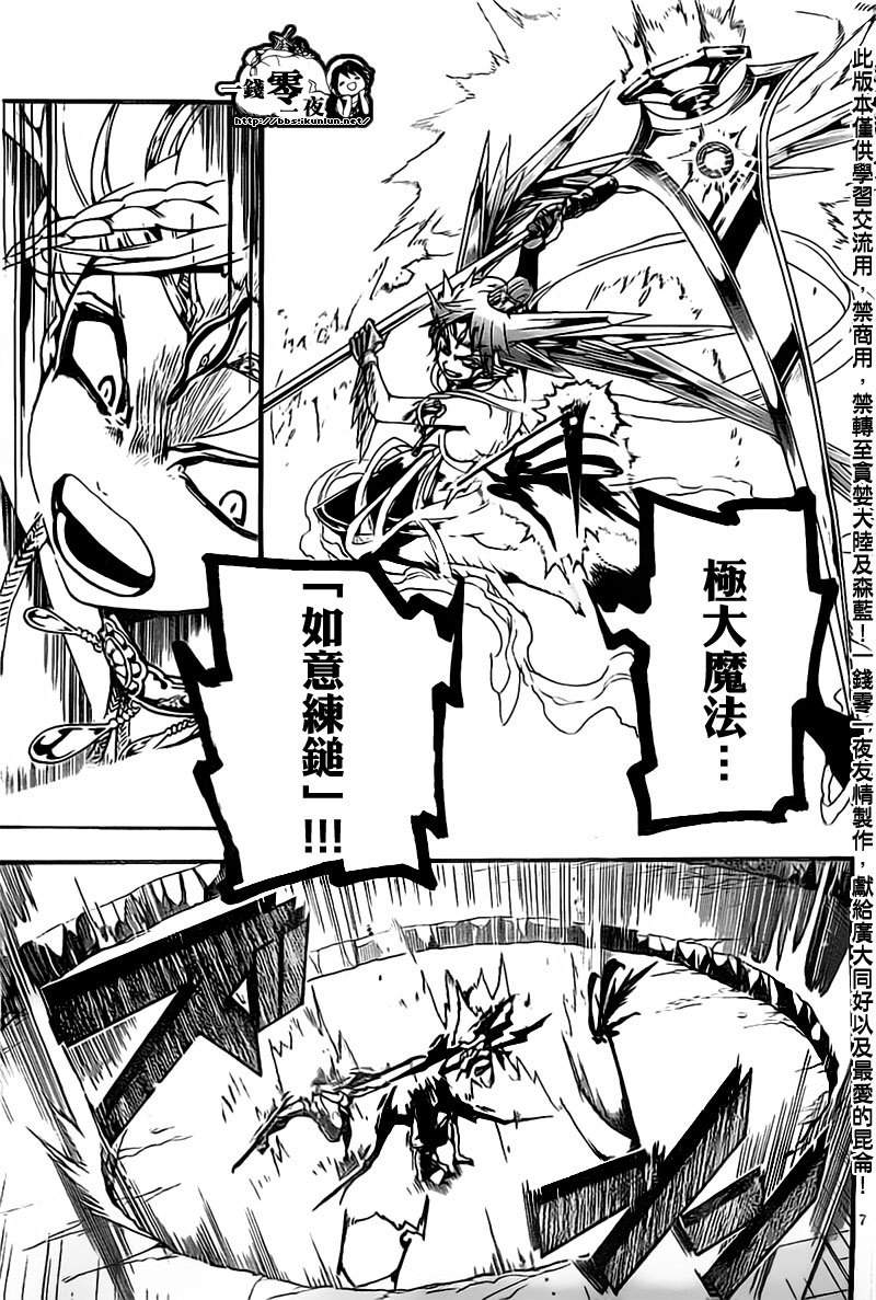 第181话6
