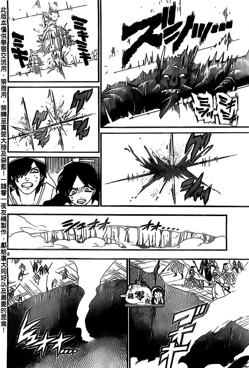 第181话7