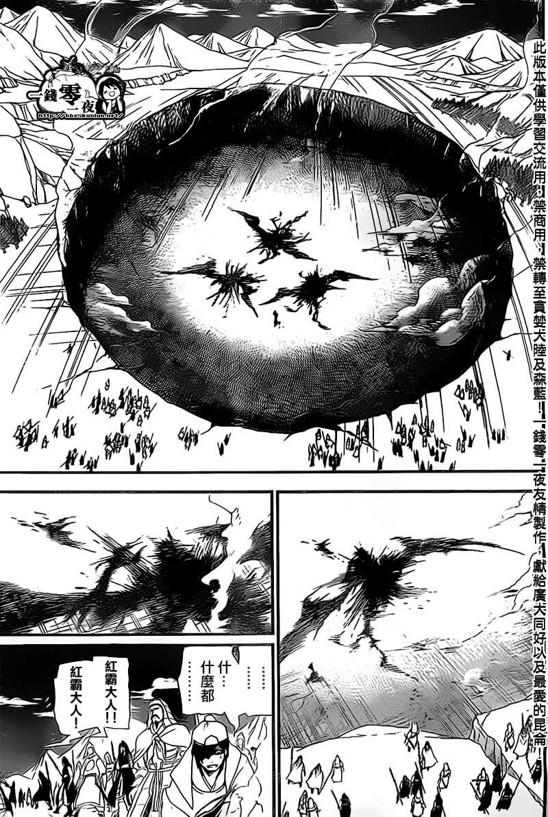 第181话8
