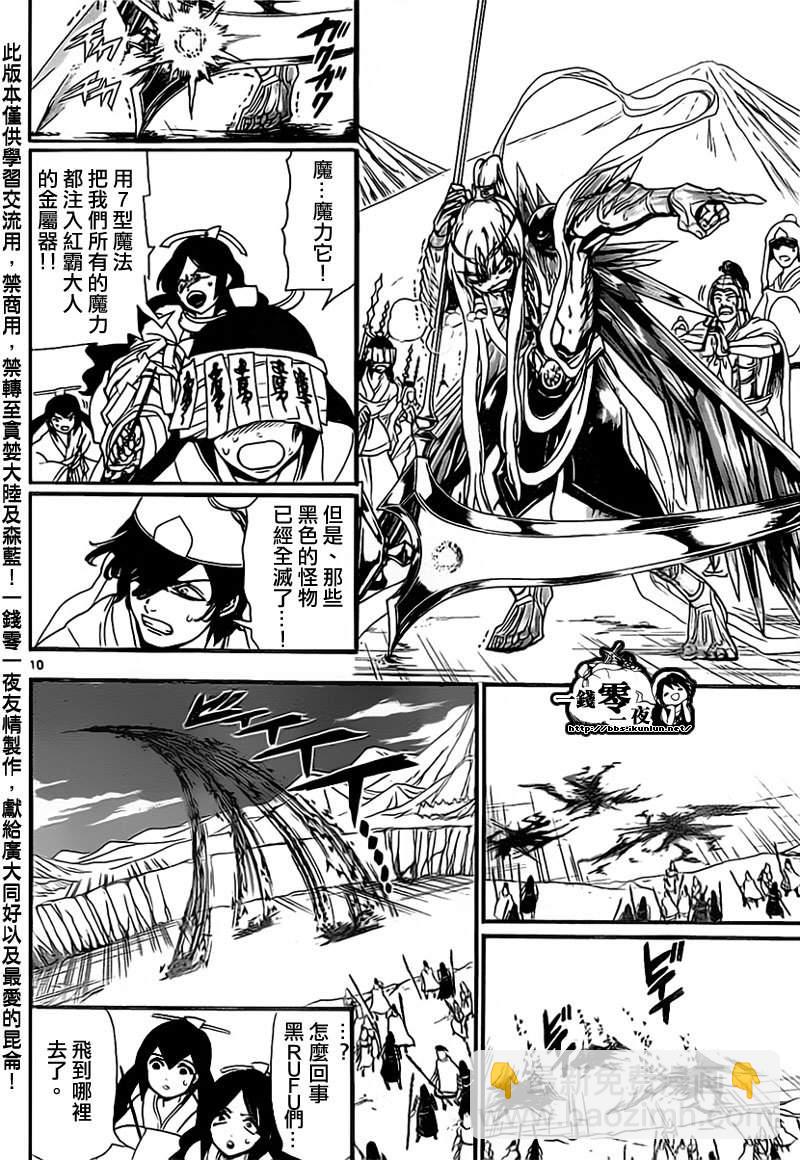 第181话9