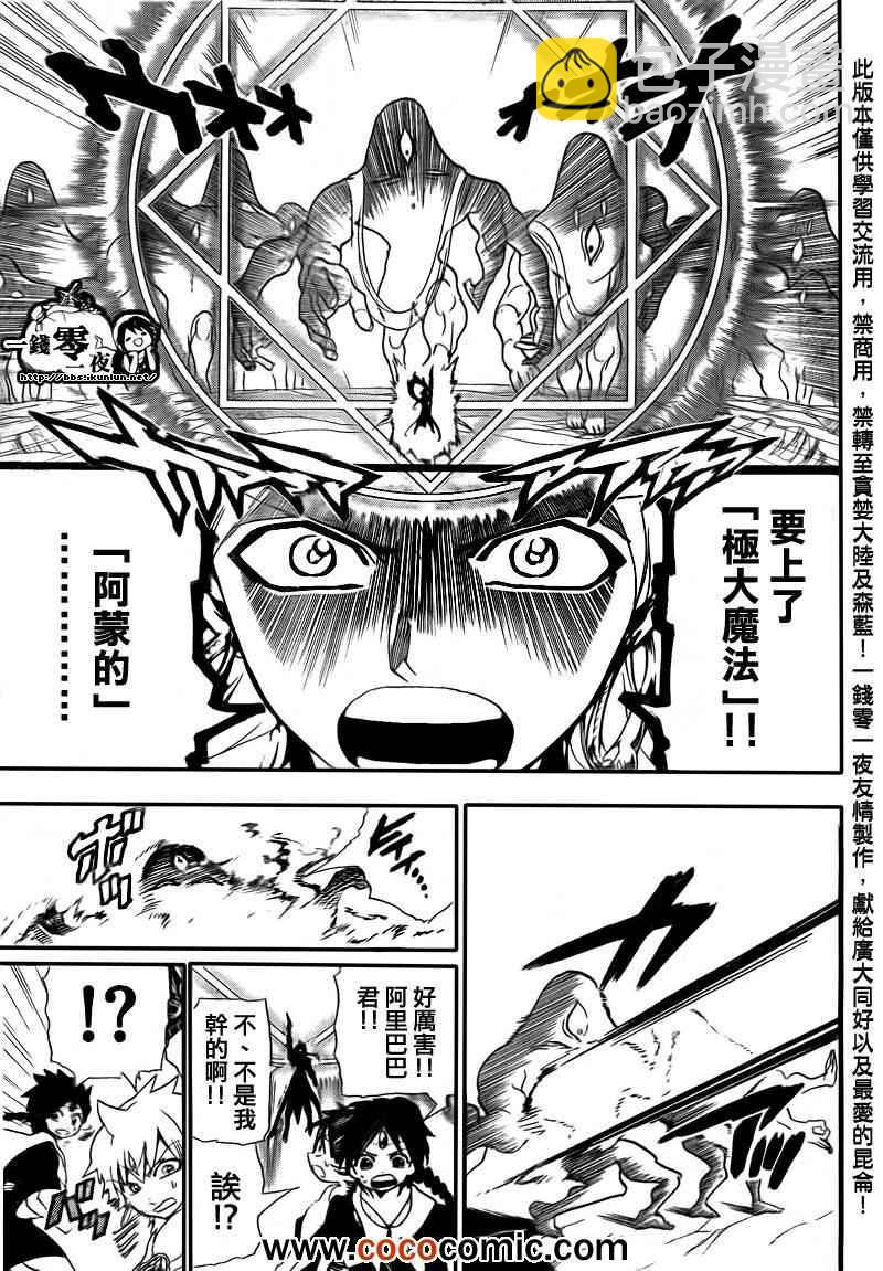 第182话11