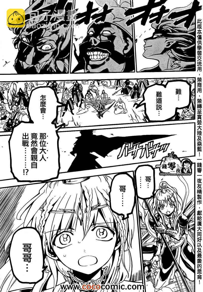 第182话13