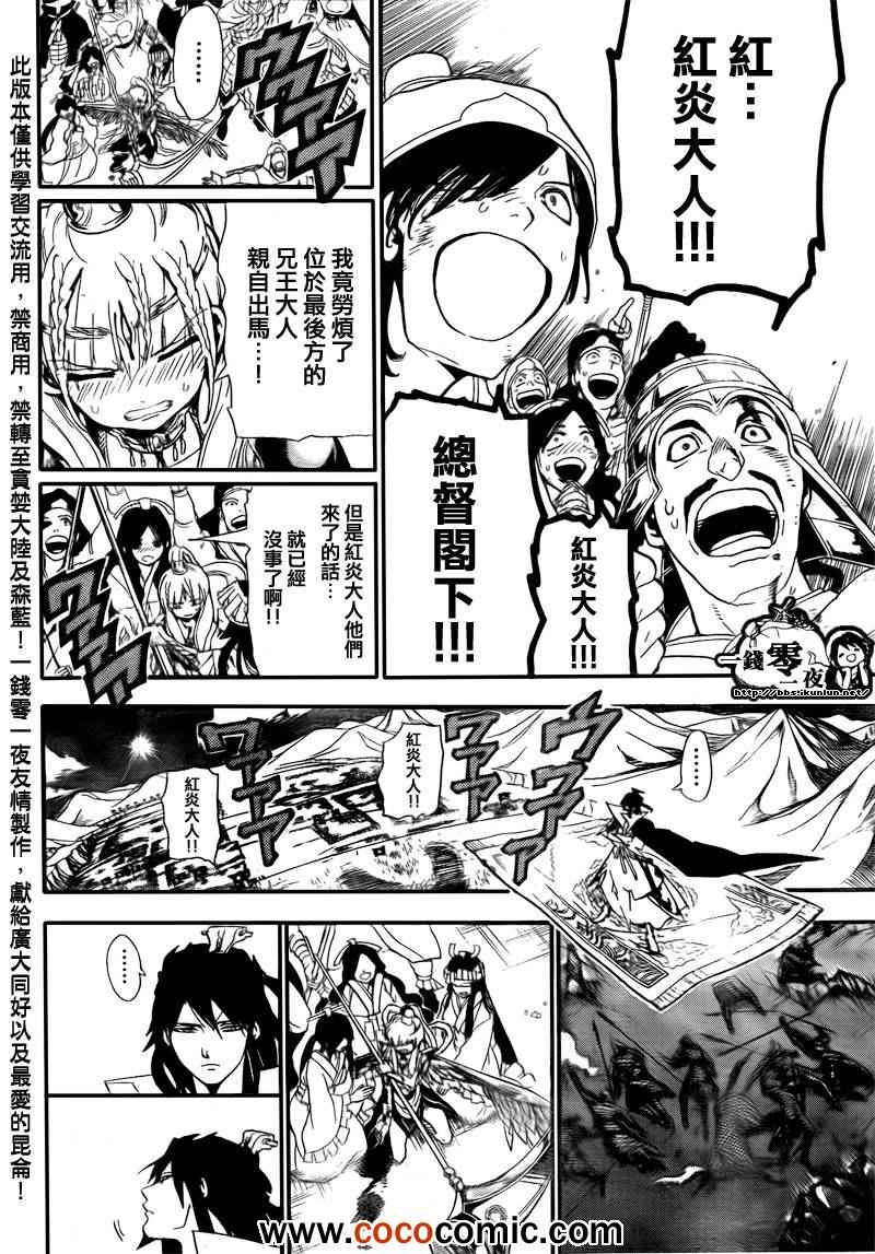 第182话15