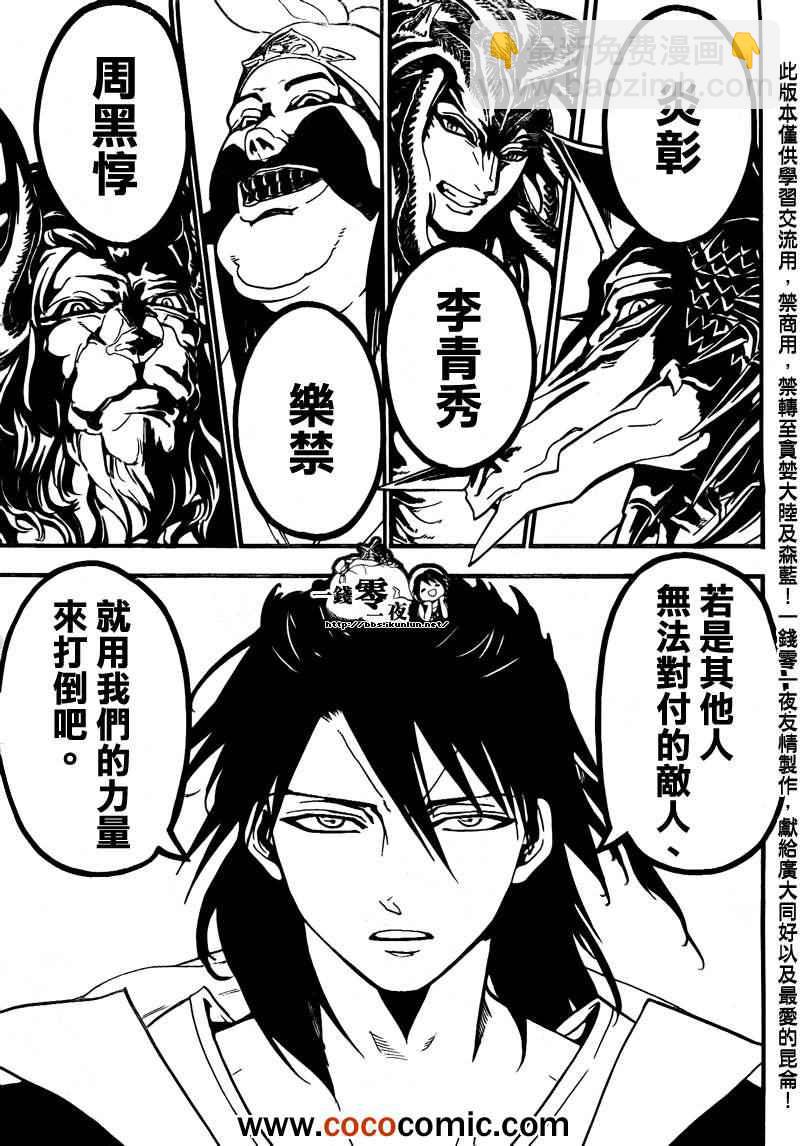 第182话16