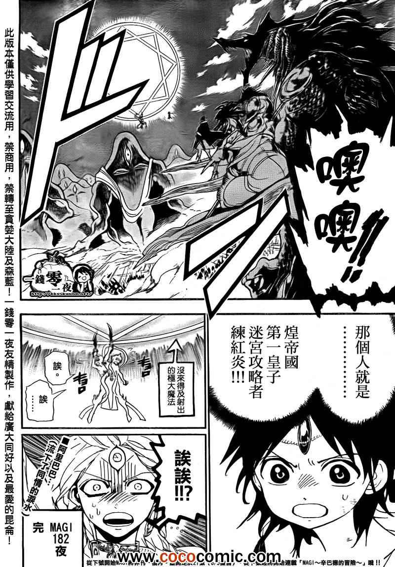 第182话17
