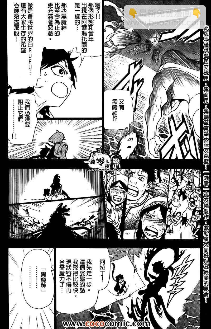 第182话4