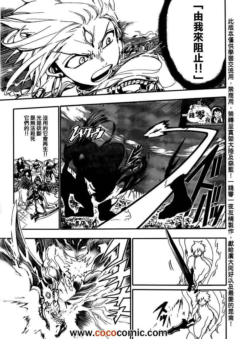 第182话5