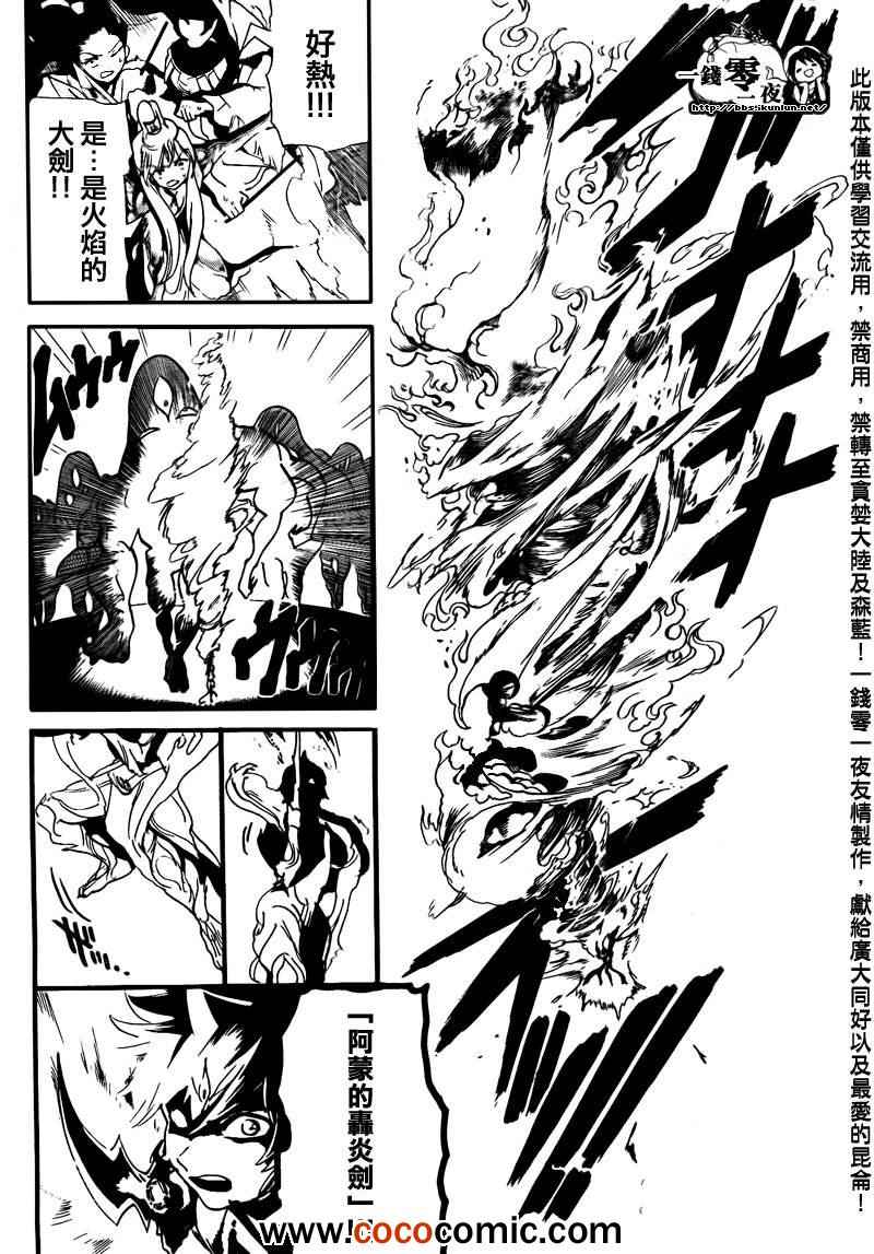 第182话6