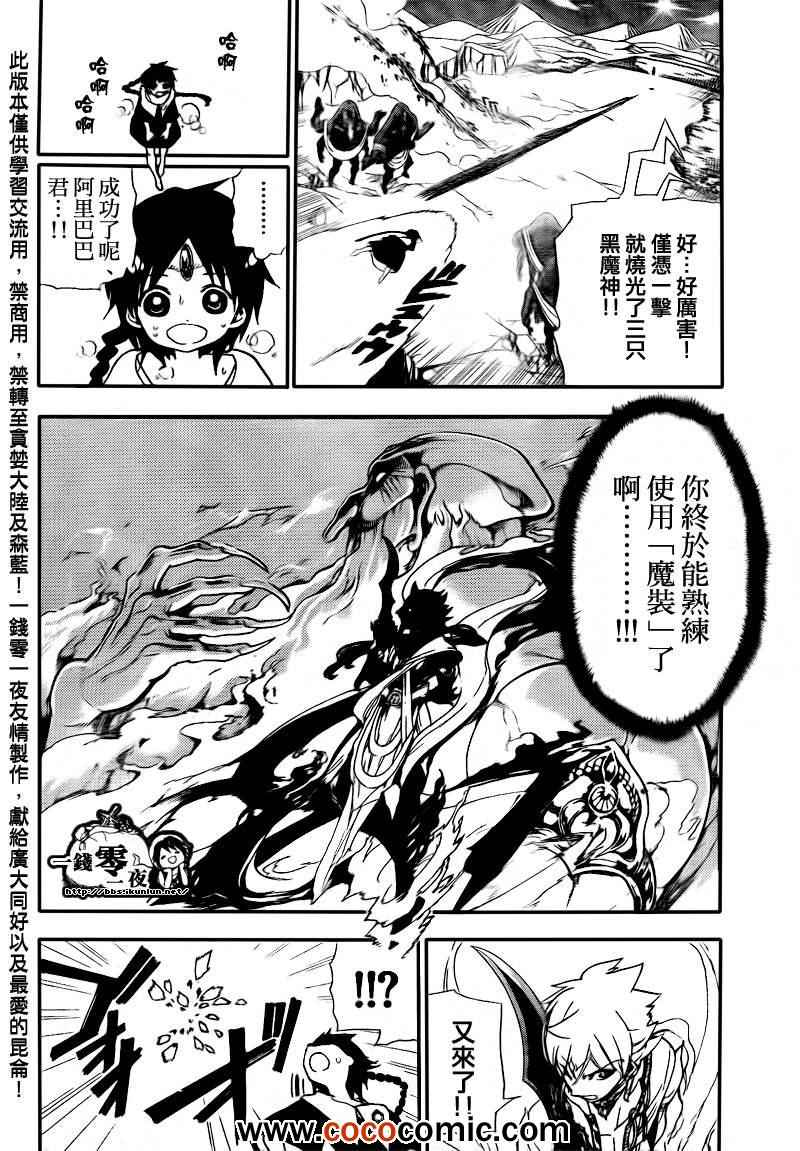 第182话8
