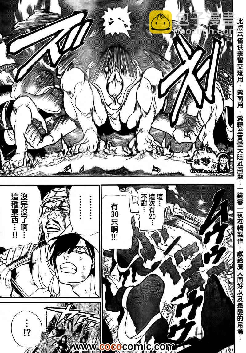 第182话9