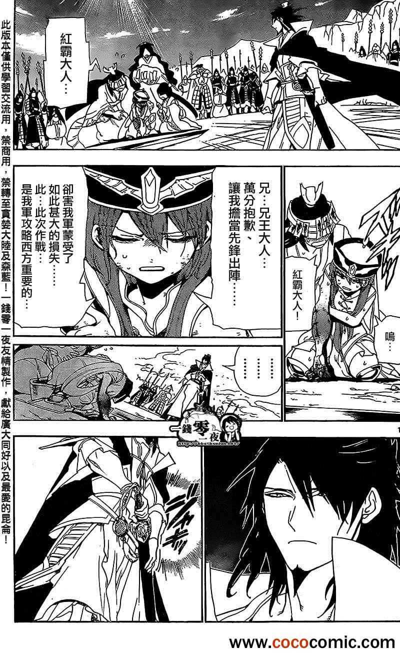 第183话10