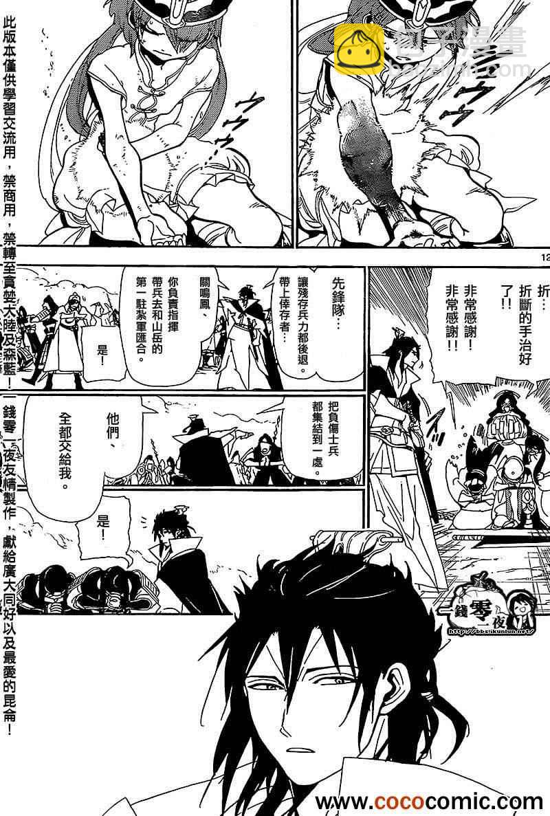 第183话12