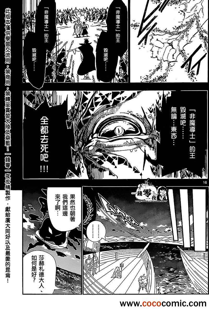 第183话15