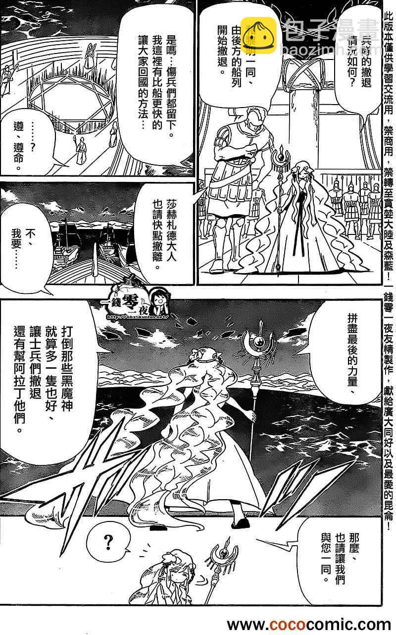 第183话16