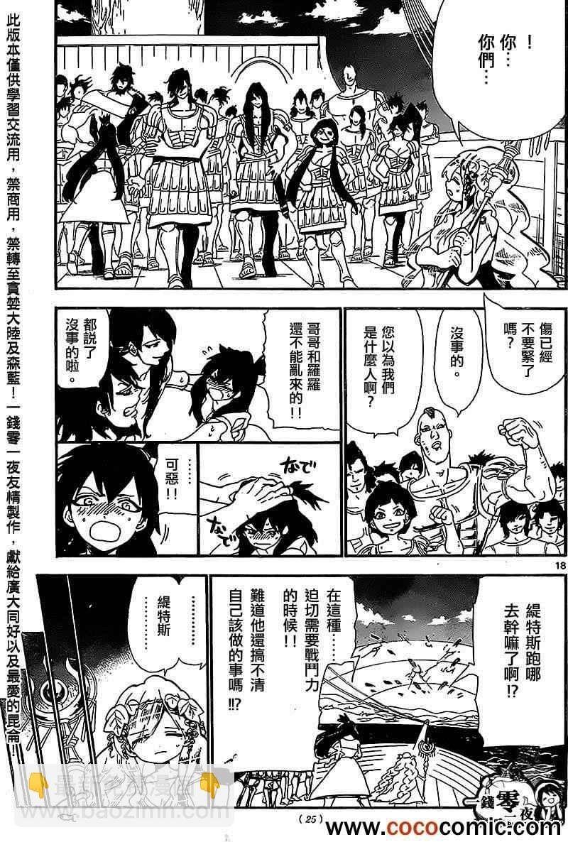 第183话17
