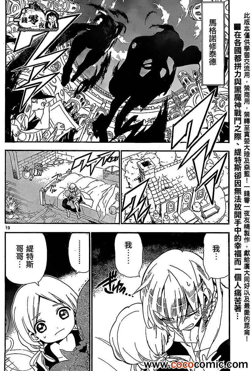 第183话18