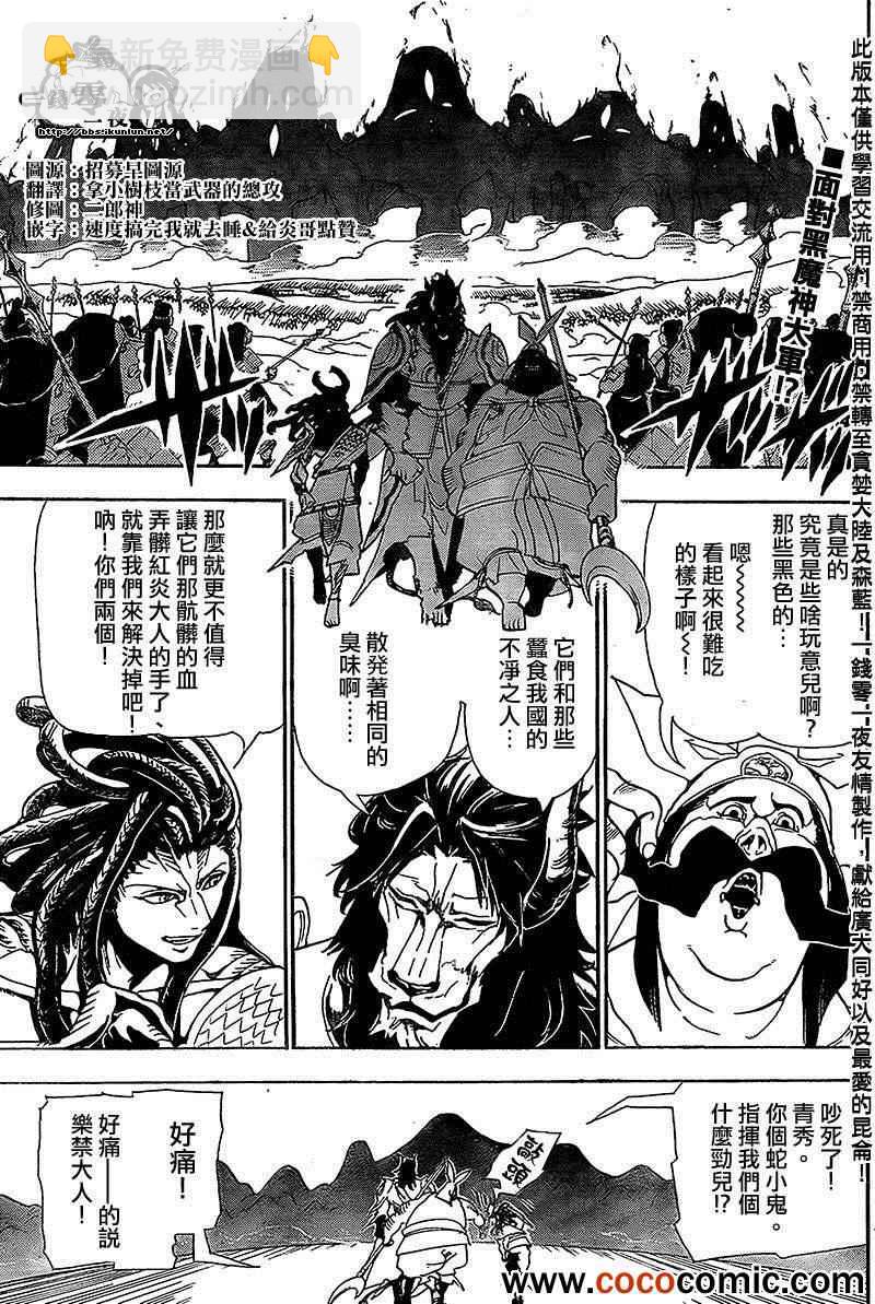 第183话2