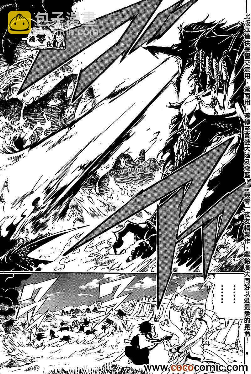 第183话8