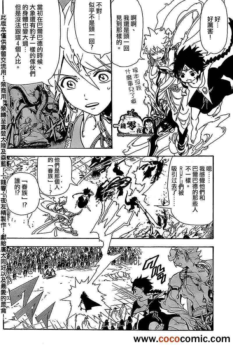 第183话9