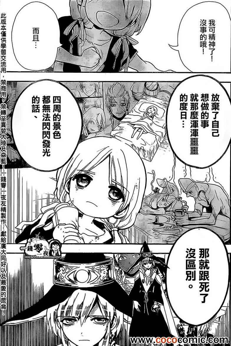 第184话10
