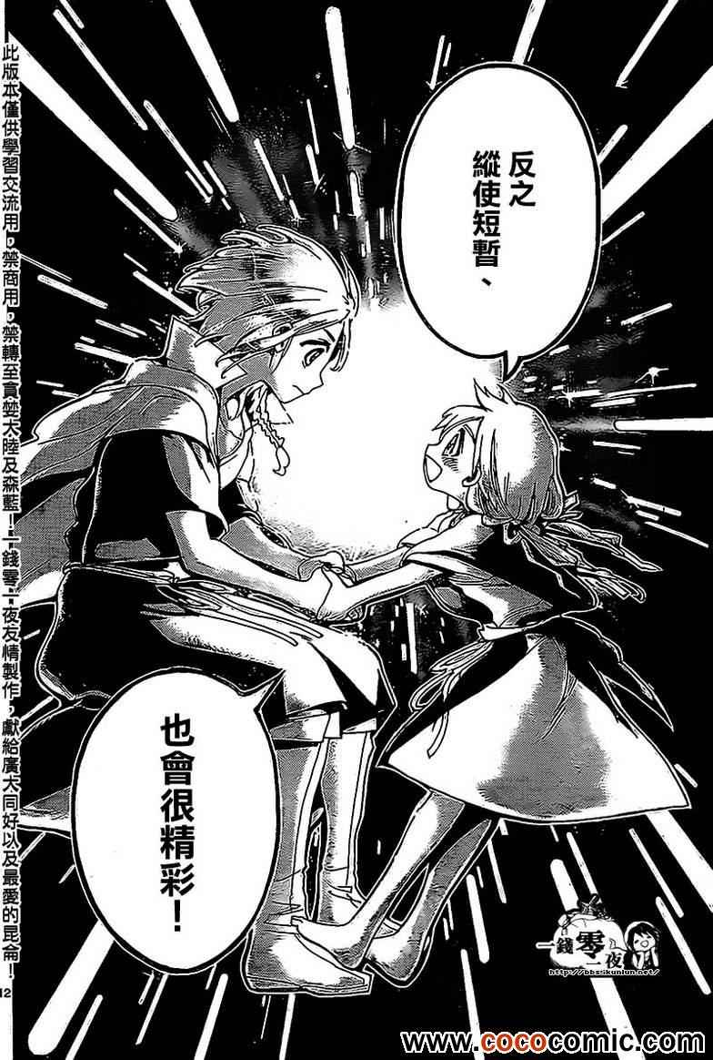 第184话11