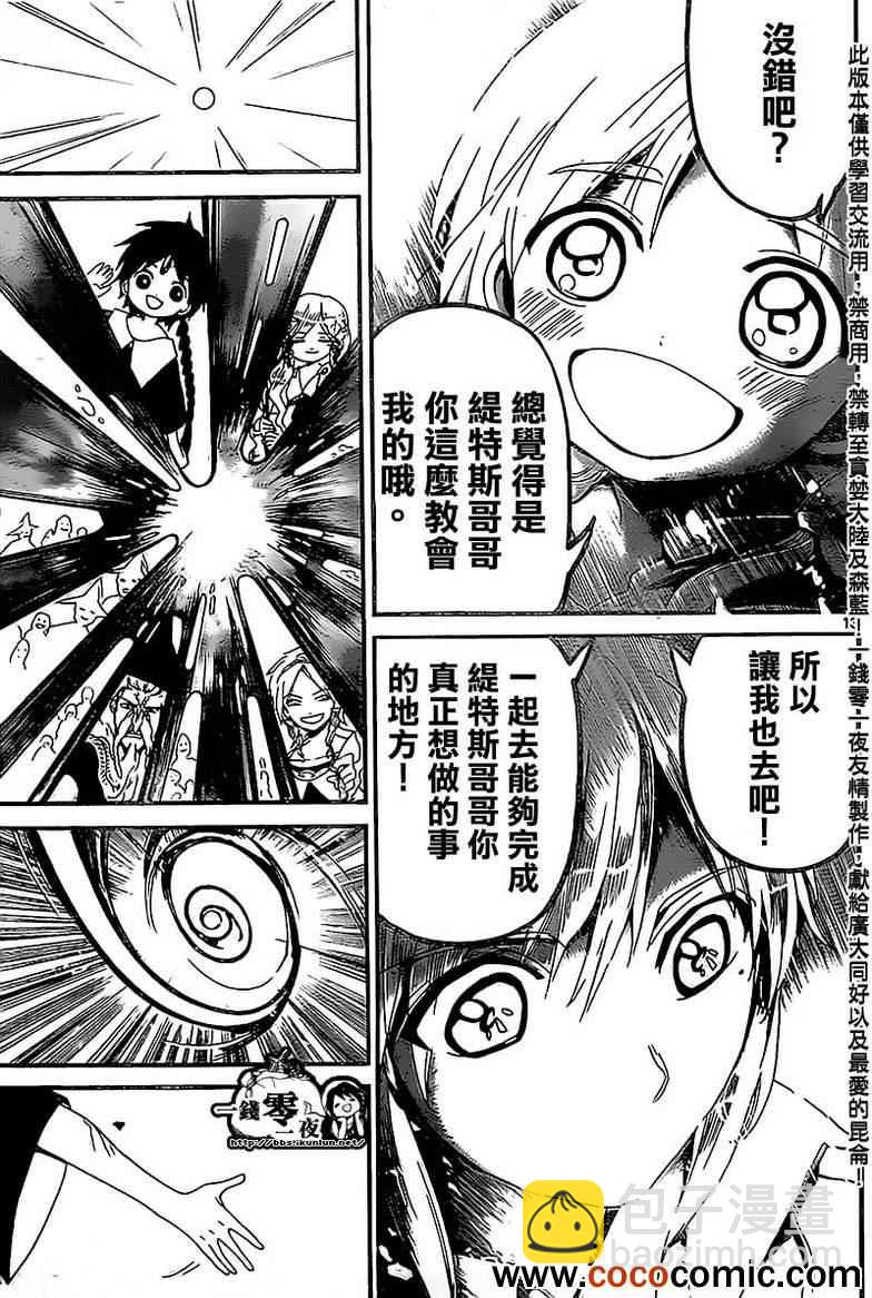 第184话12