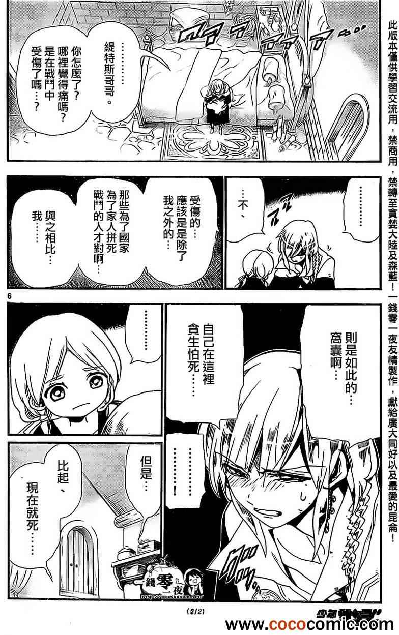 第184话5