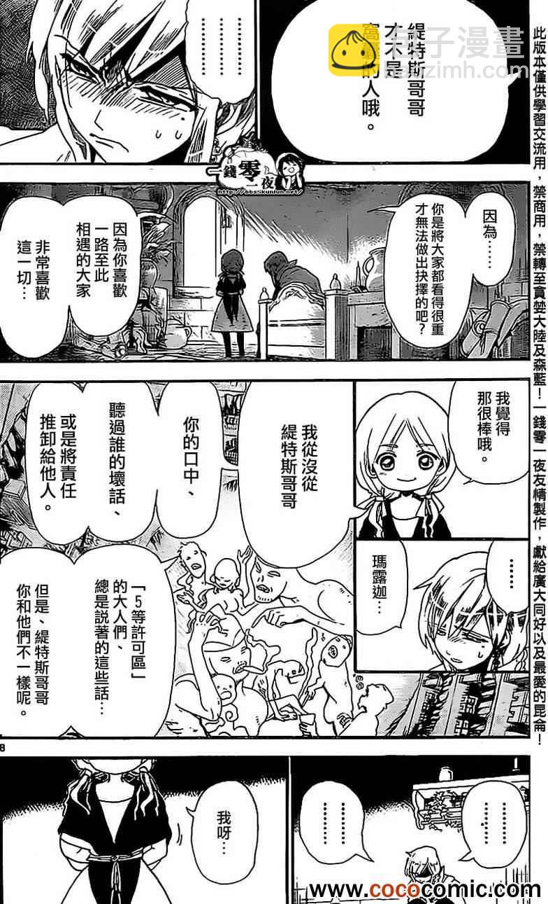 第184话7