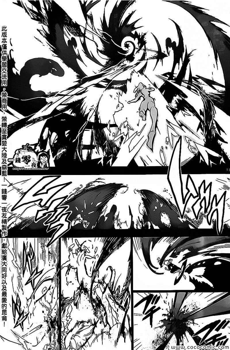 第185话10