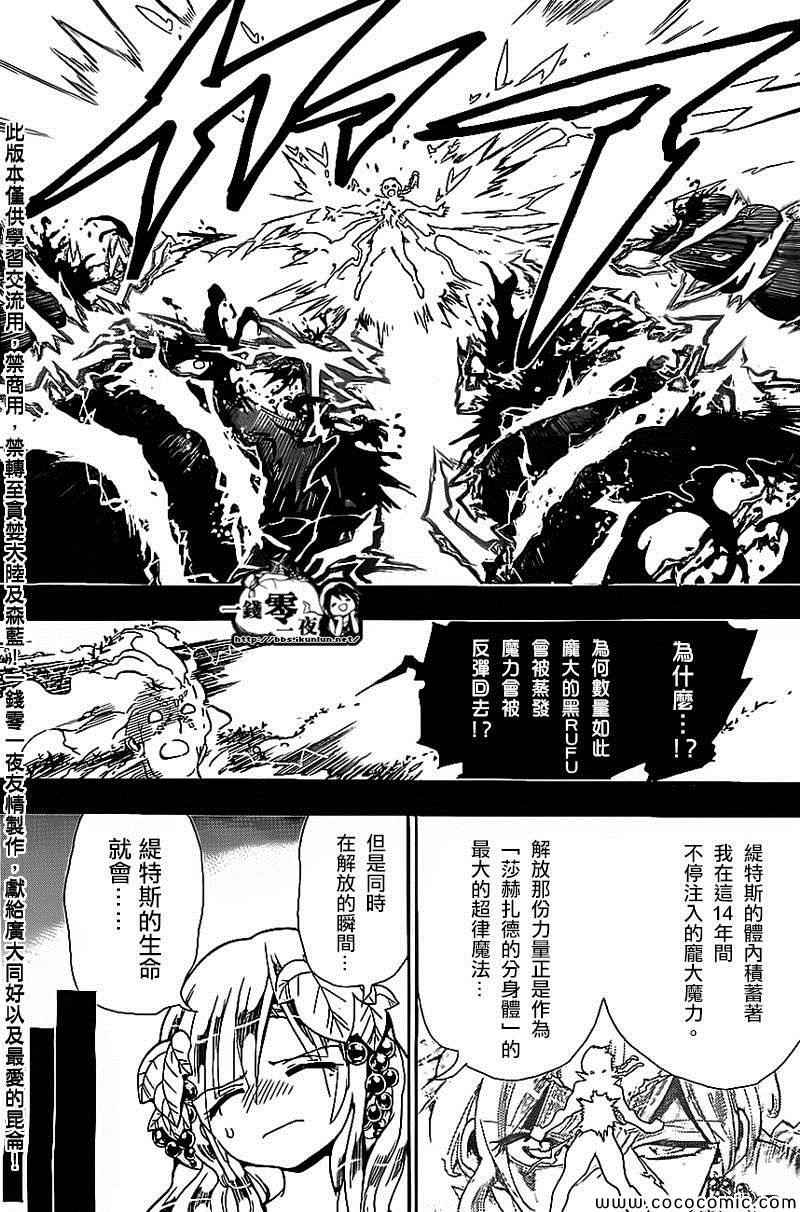 第185话11