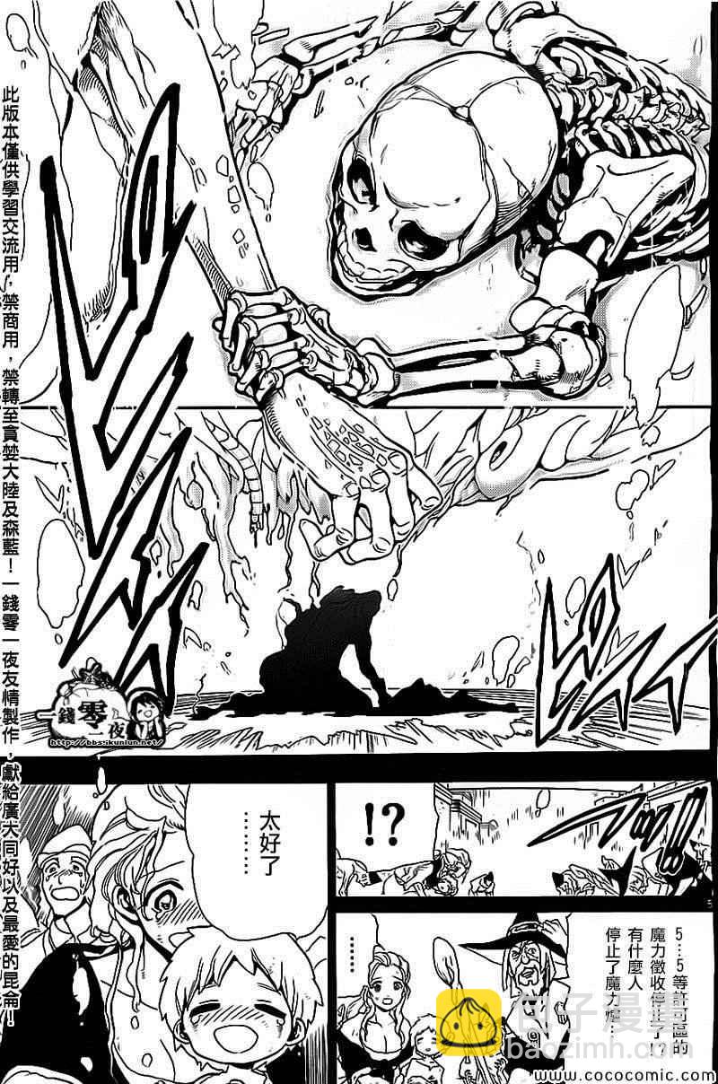 第185话14