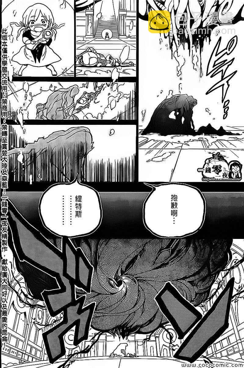 第185话15