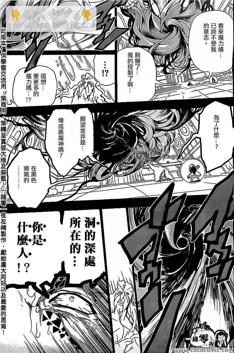 第185话16