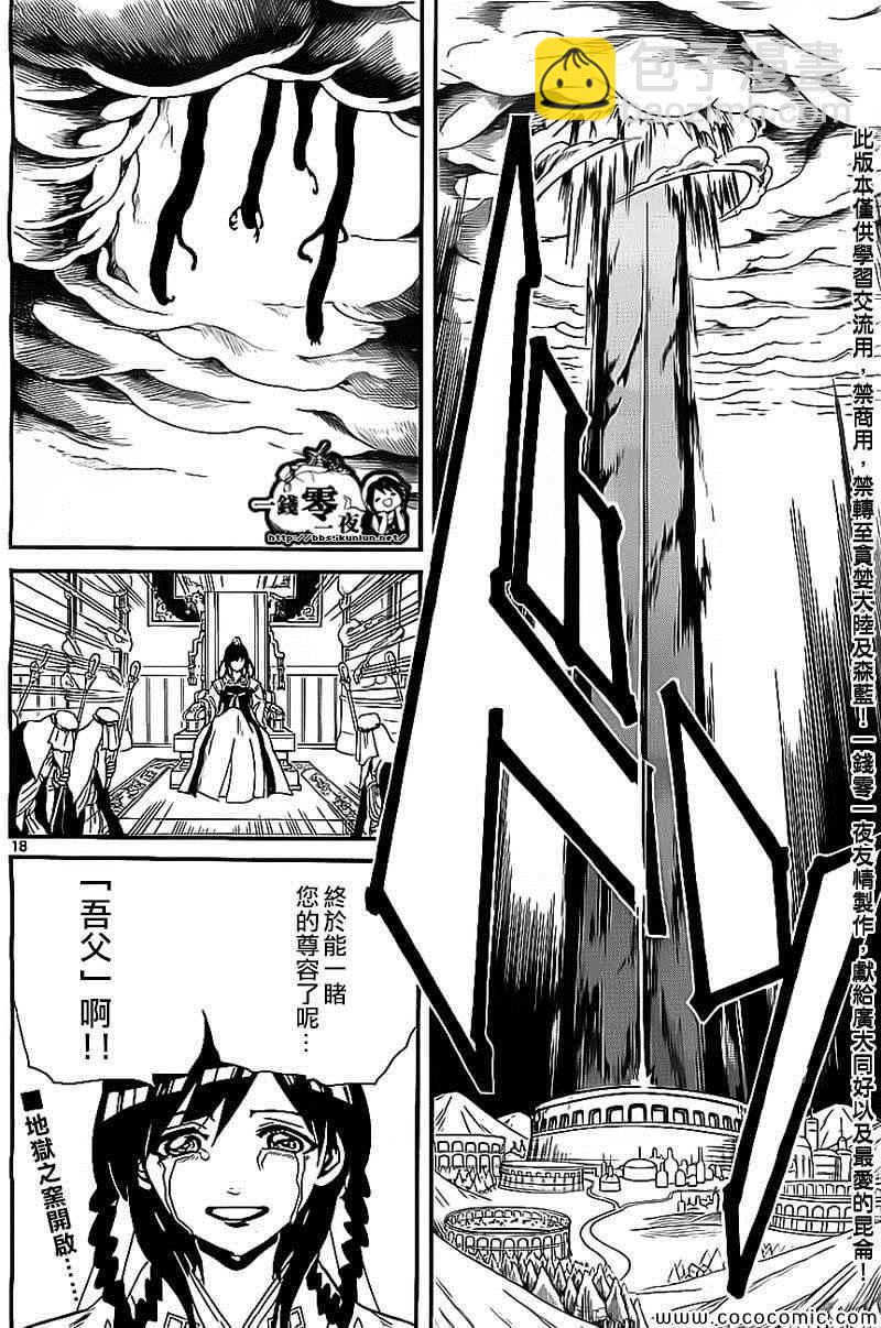 第185话17