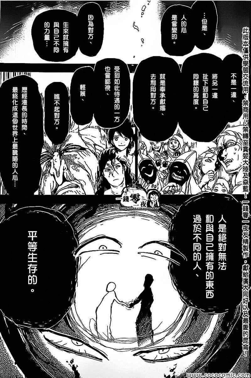 第185话4