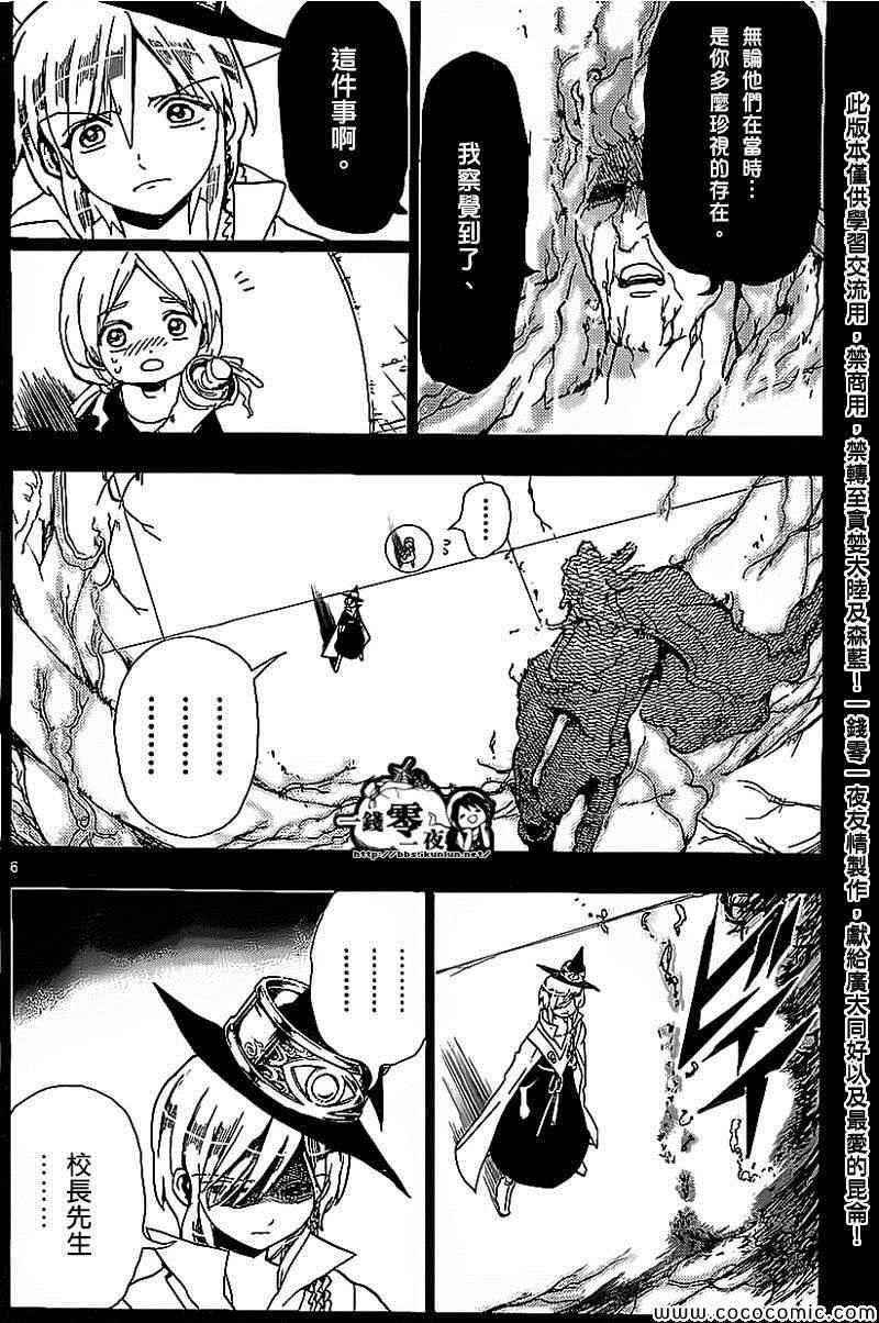 第185话5