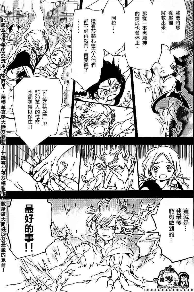 第185话8
