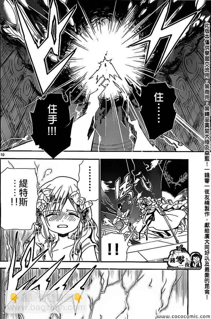 第185话9