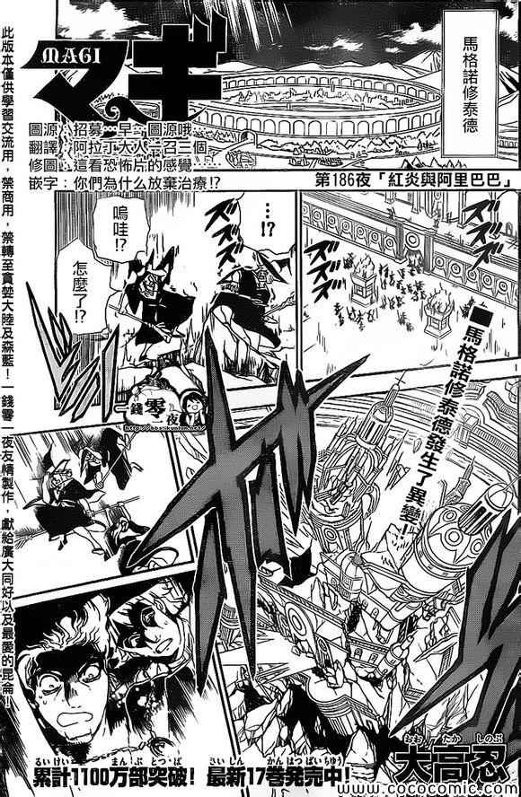 第186话0