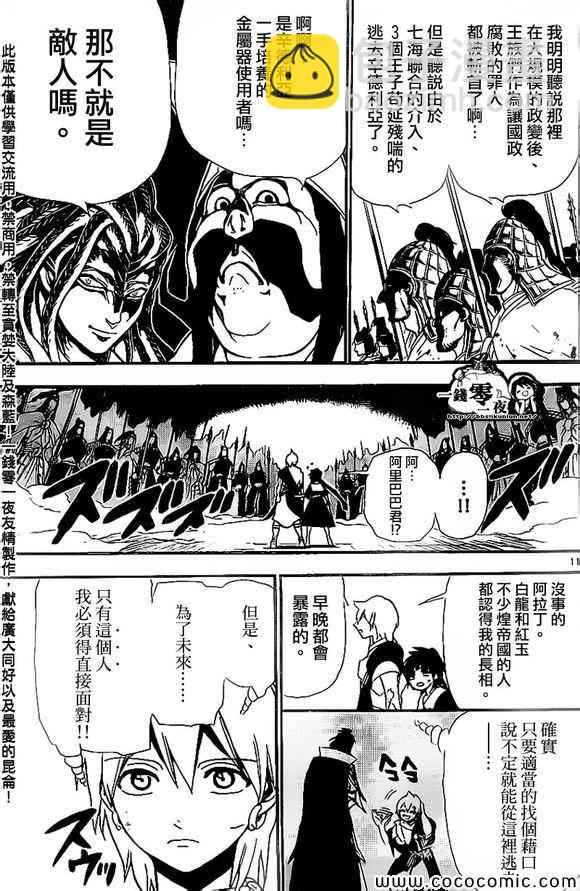 第186话10