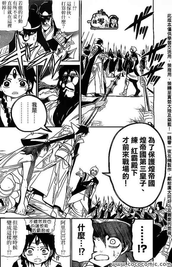 第186话11
