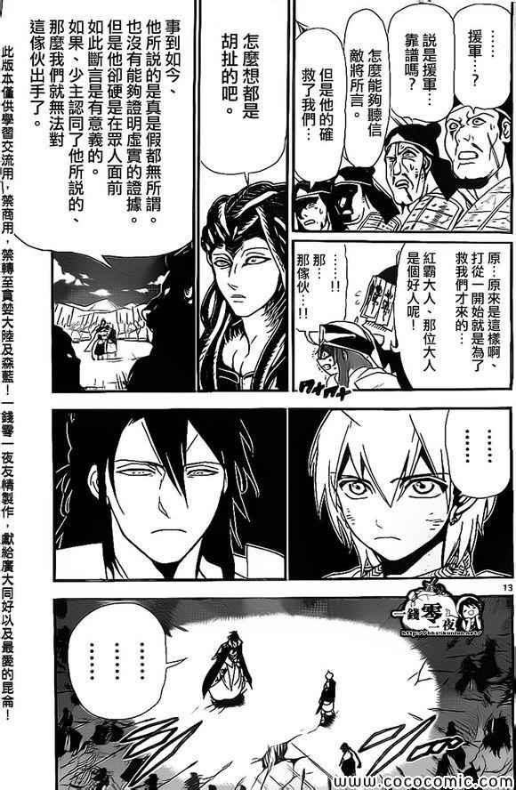 第186话12