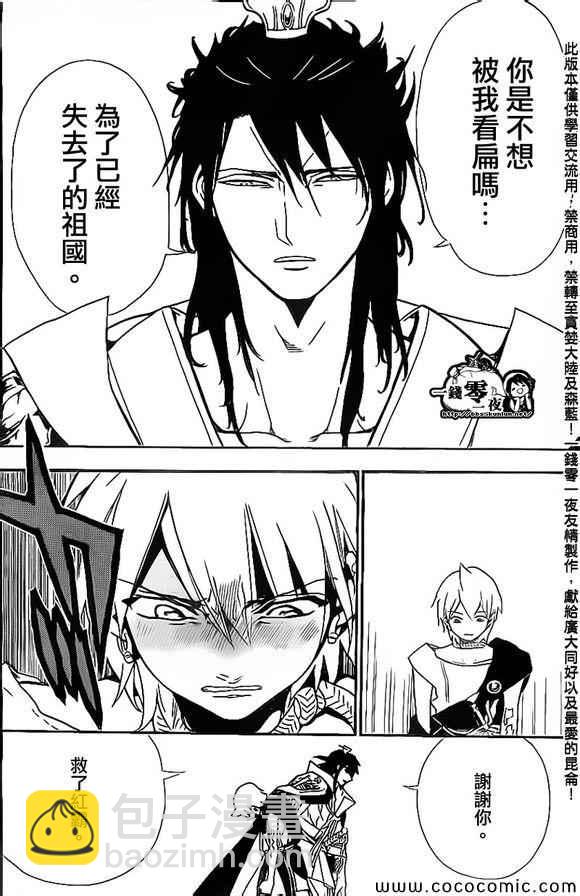第186话13
