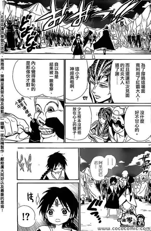 第186话14