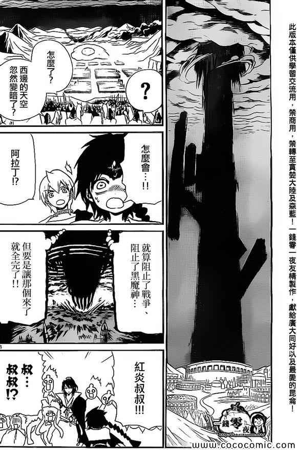 第186话15