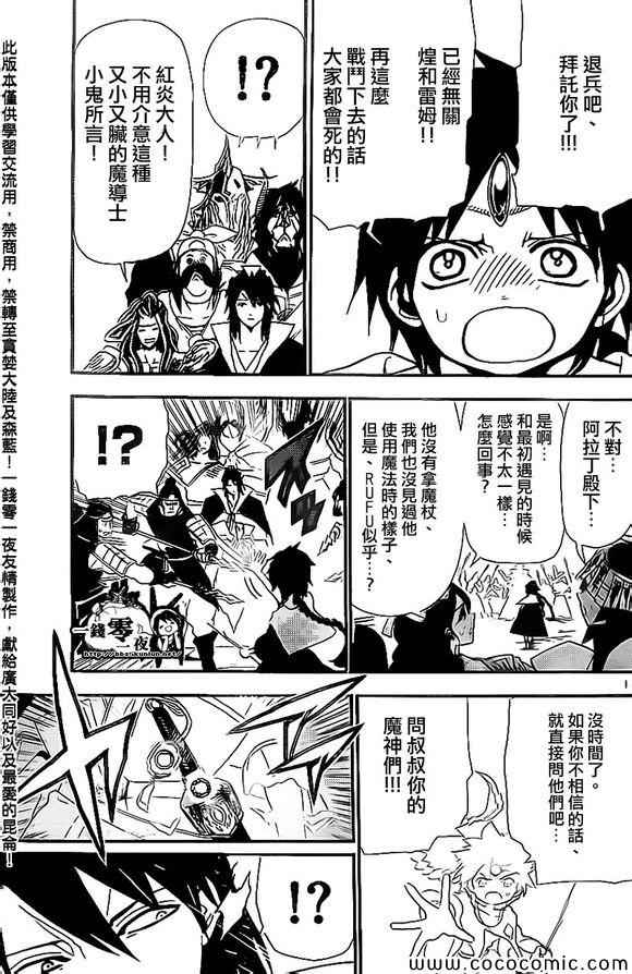 第186话16