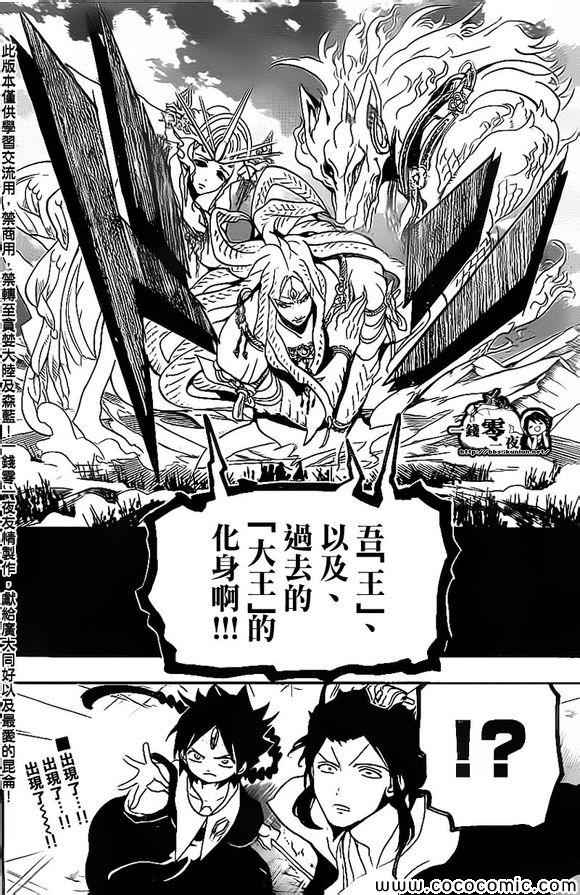 第186话17