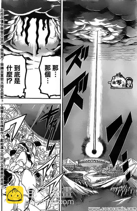第186话3