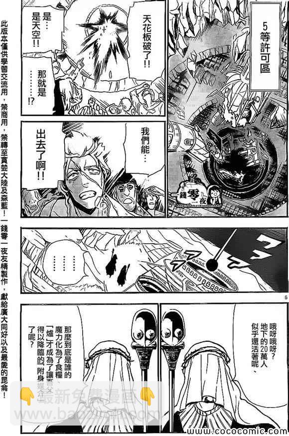 第186话4