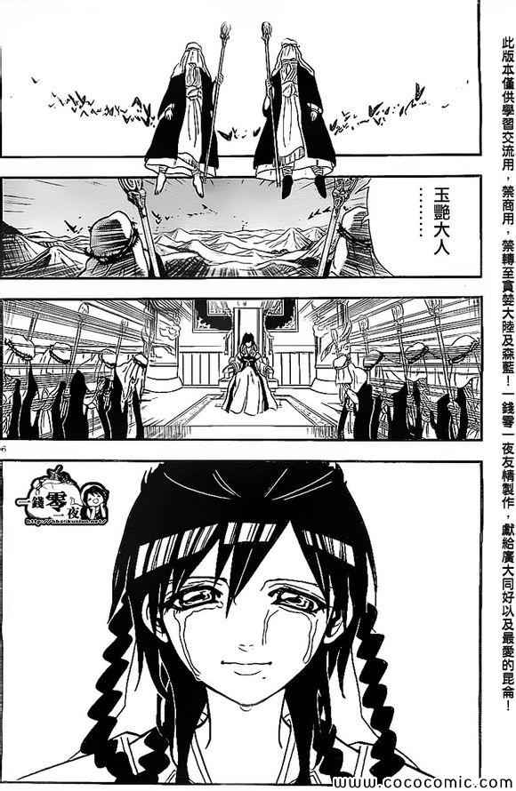 第186话5